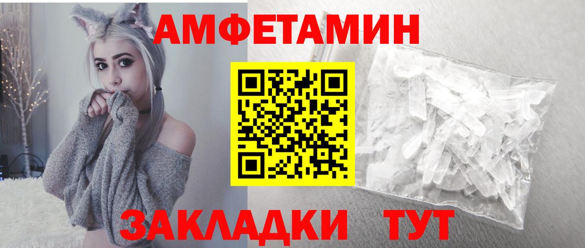 маркетплейс Telegram  Amphetamine  Учалы  Вход с VPN  Amphetamine VHQ  ссылка на мегу tor 