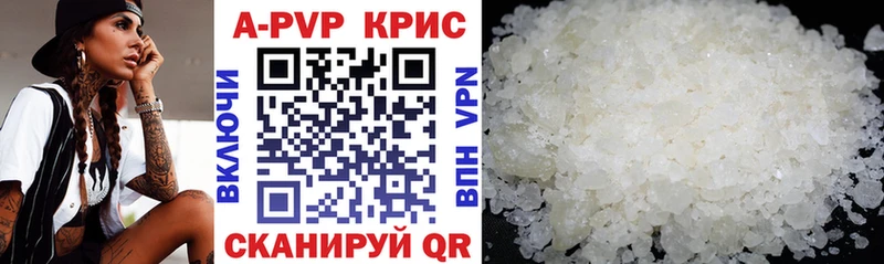 A-PVP Соль  Учалы 