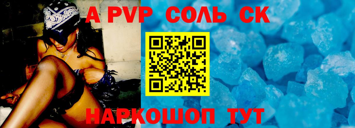 Учалы  А ПВП СК КРИС  Вход с VPN  Alfa_PVP мука  APVP  Alpha PVP Crystall 