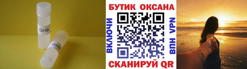 БУТИРАТ буратино  Учалы 