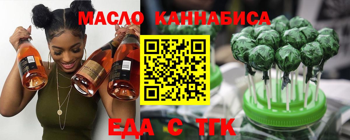 Учалы  Cannafood марихуана  Вход с VPN 