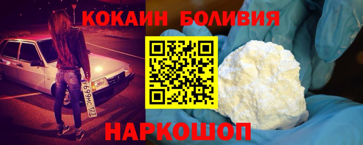 Учалы  КОКАИН  Вход с VPN  Cocaine 97%  COCAIN 97% 