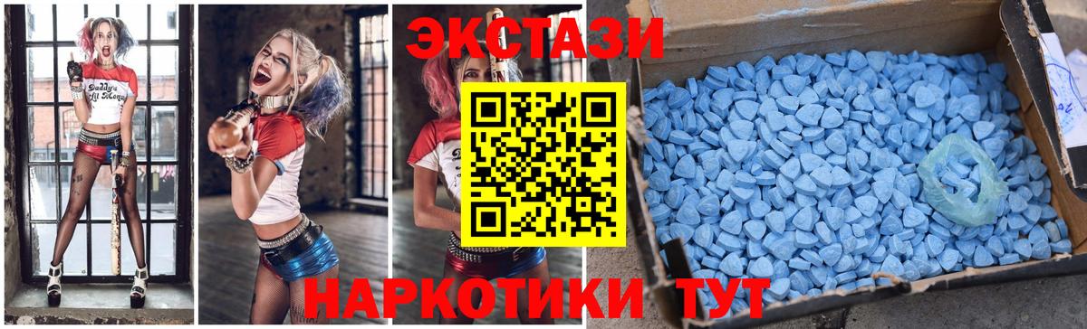 Учалы    сайт  Вход с VPN  ЭКСТАЗИ 250 мг  Ecstasy 