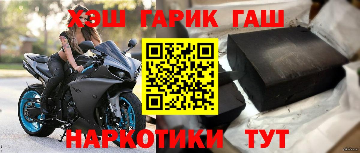 Гашиш убойный Учалы