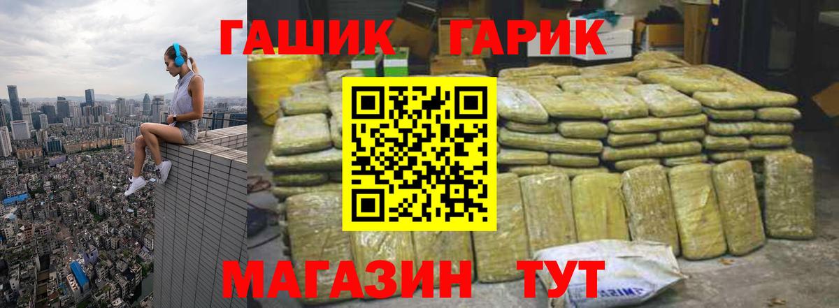 Учалы  ГАШИШ Cannabis  Вход с VPN  ГАШИШ ice o lator 
