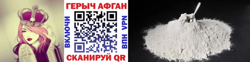 Героин VHQ  Учалы 