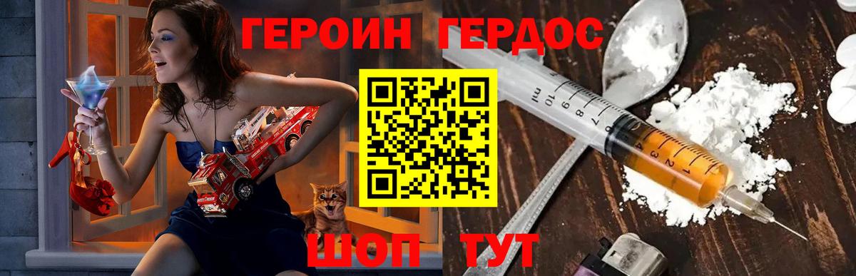 Учалы  ГЕРОИН VHQ  Вход с VPN 