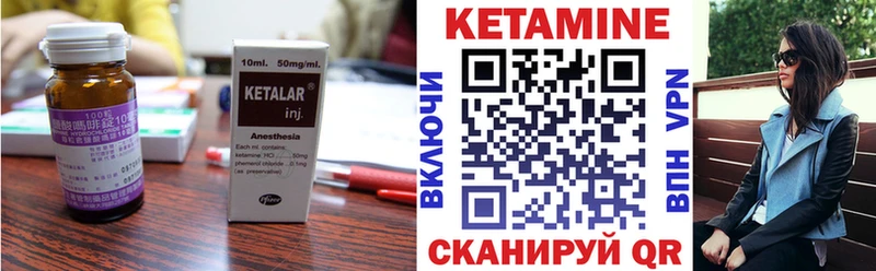 КЕТАМИН ketamine  блэк спрут сайт  Учалы 