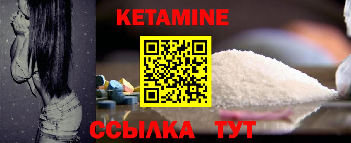 Учалы  Кетамин ketamine  Вход с VPN  Кетамин ketamine 
