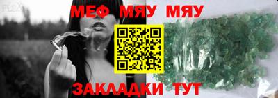 таблы Северобайкальск