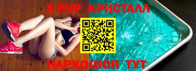 apvp Свободный