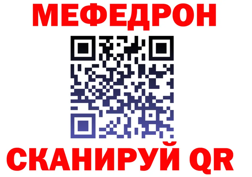 APVP кристаллы зеркало мориарти MEGA Учалы