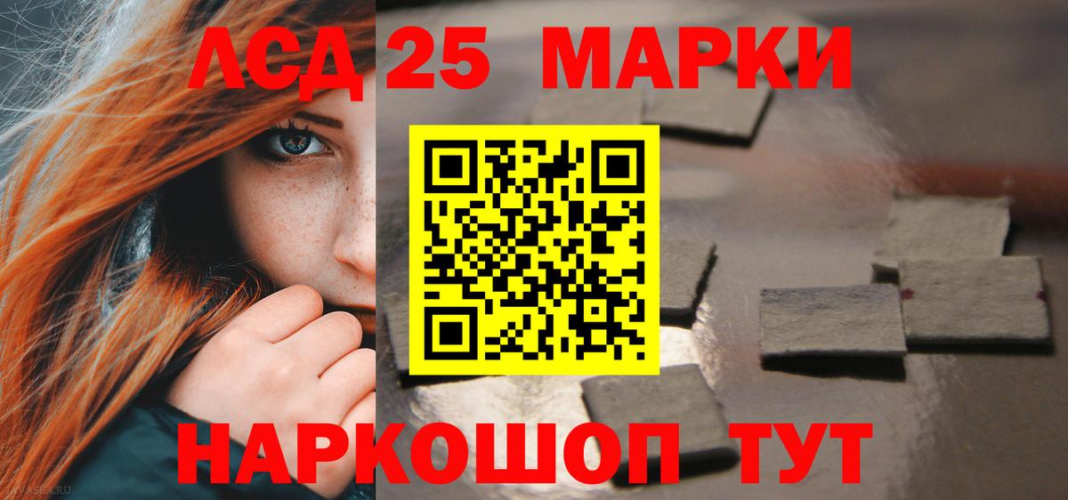 LSD-25 экстази кислота  Вход с VPN  Учалы  LSD-25 экстази кислота 