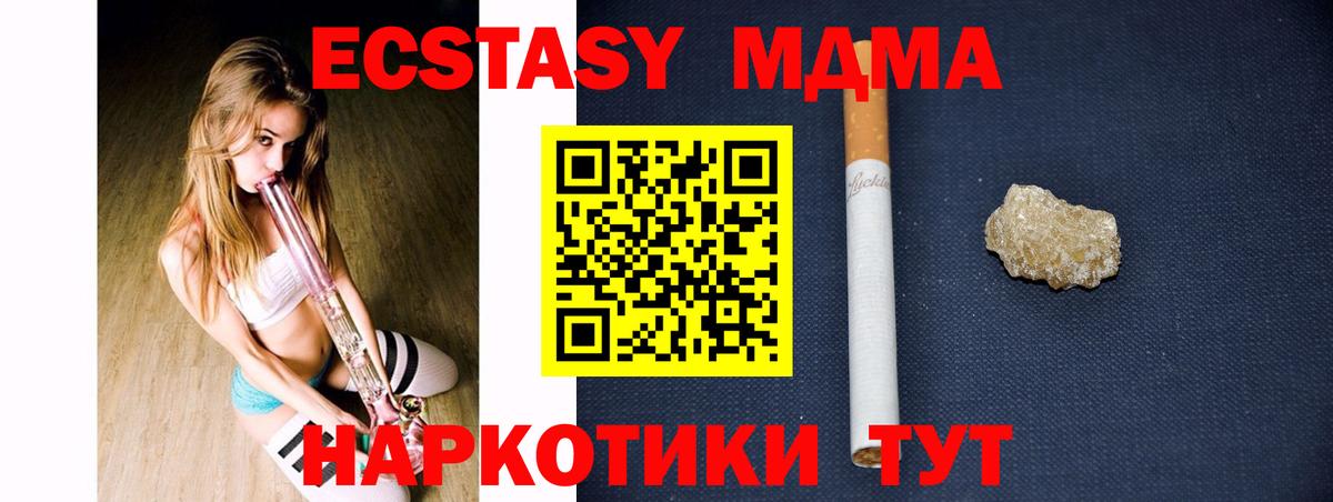 МДМА Molly  Вход с VPN  МДМА  Учалы  MDMA crystal 