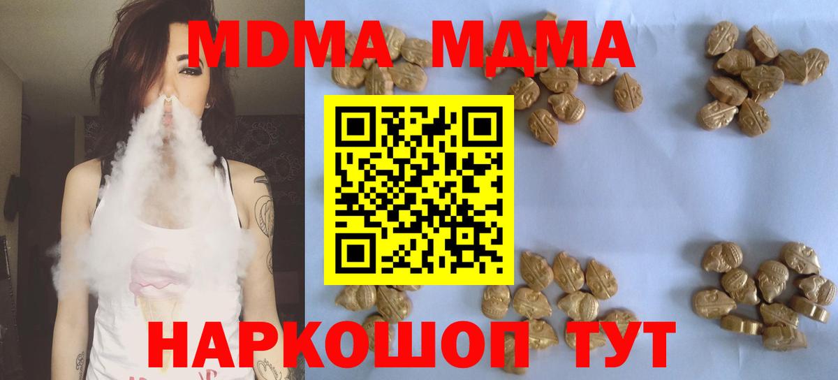 MDMA crystal Учалы