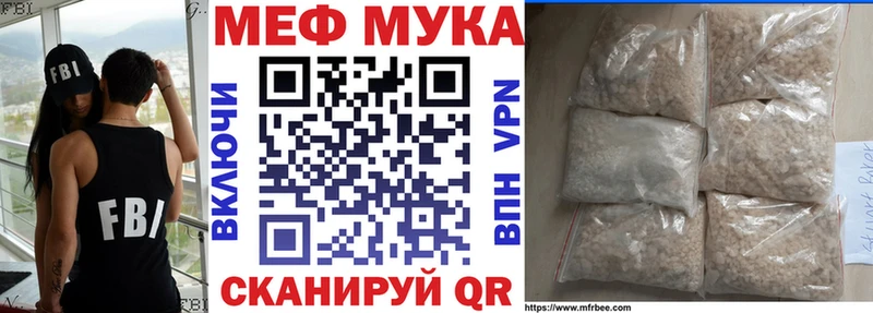 Меф мука купить сайты даркнет наркотические препараты Учалы