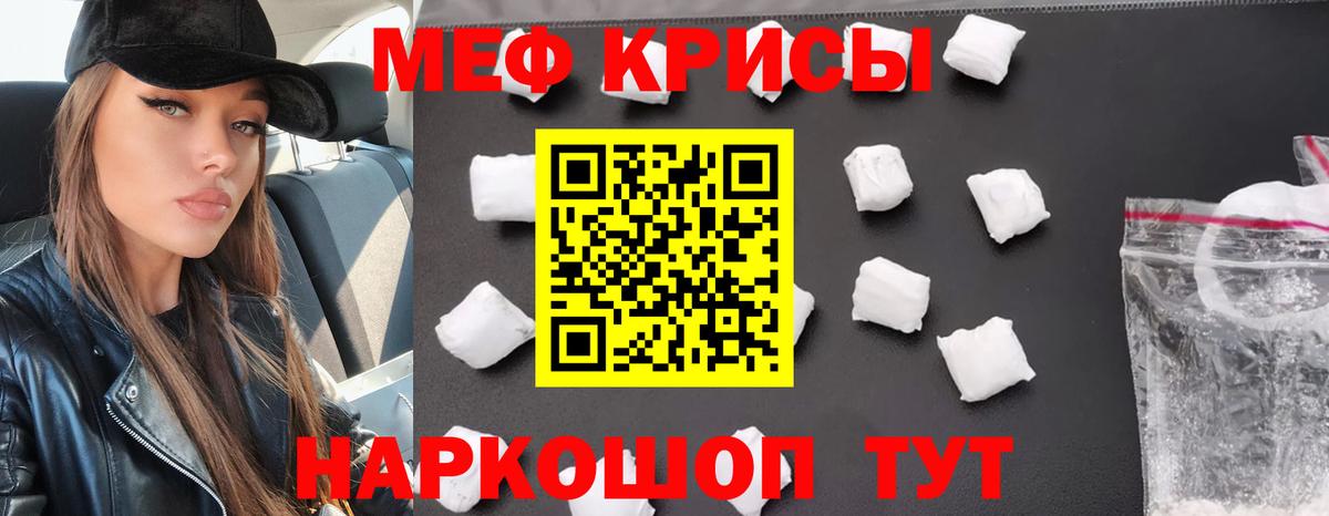 МЕФ кристаллы Учалы