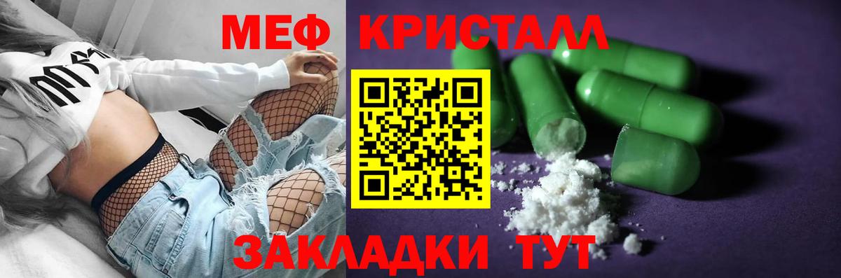 МЯУ-МЯУ  Меф 4 MMC  Меф VHQ  Вход с VPN  Учалы 