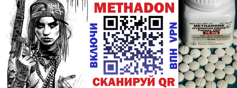 Метадон мёд  hydra ONION  Учалы 