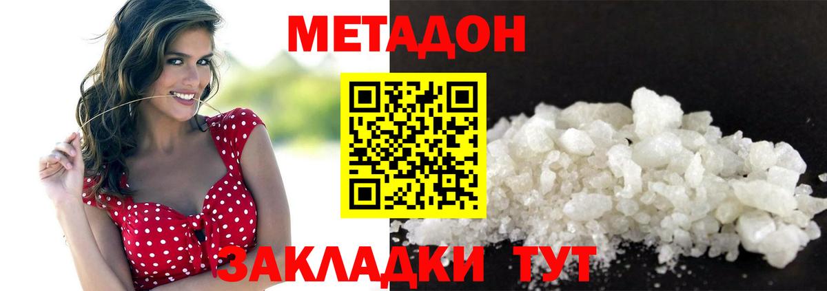 Метадон methadone  МЕТАДОН VHQ  Вход с VPN  ссылка на мегу ТОР  Учалы 