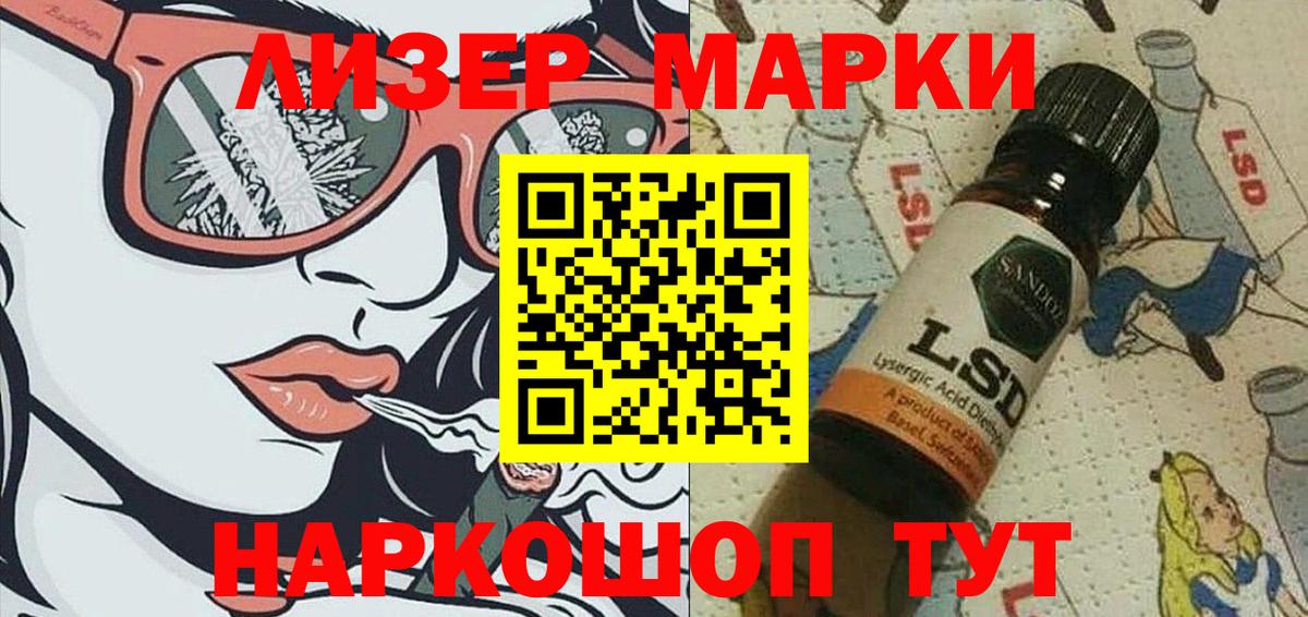 Марки N-bome 1500мкг Учалы